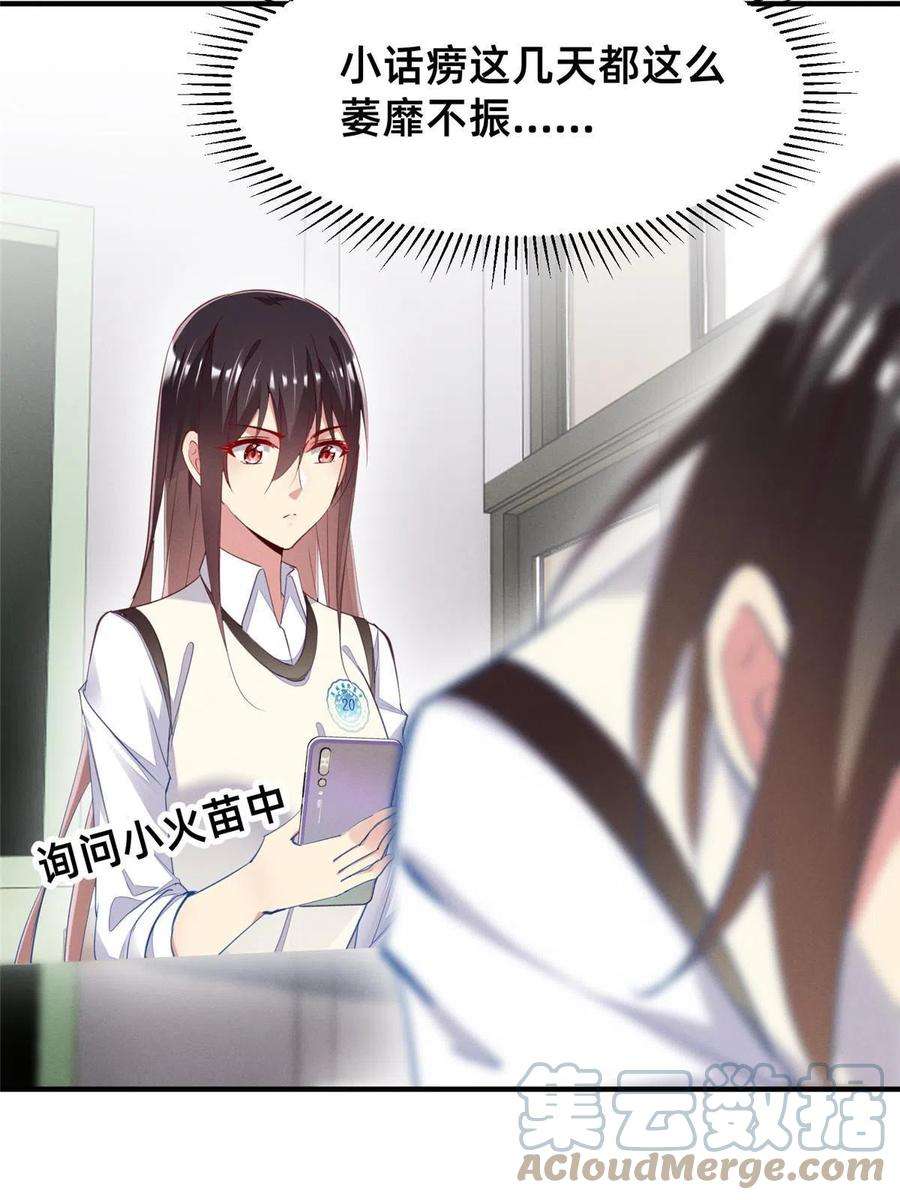 每天被迫和大佬谈恋爱63 直播做题