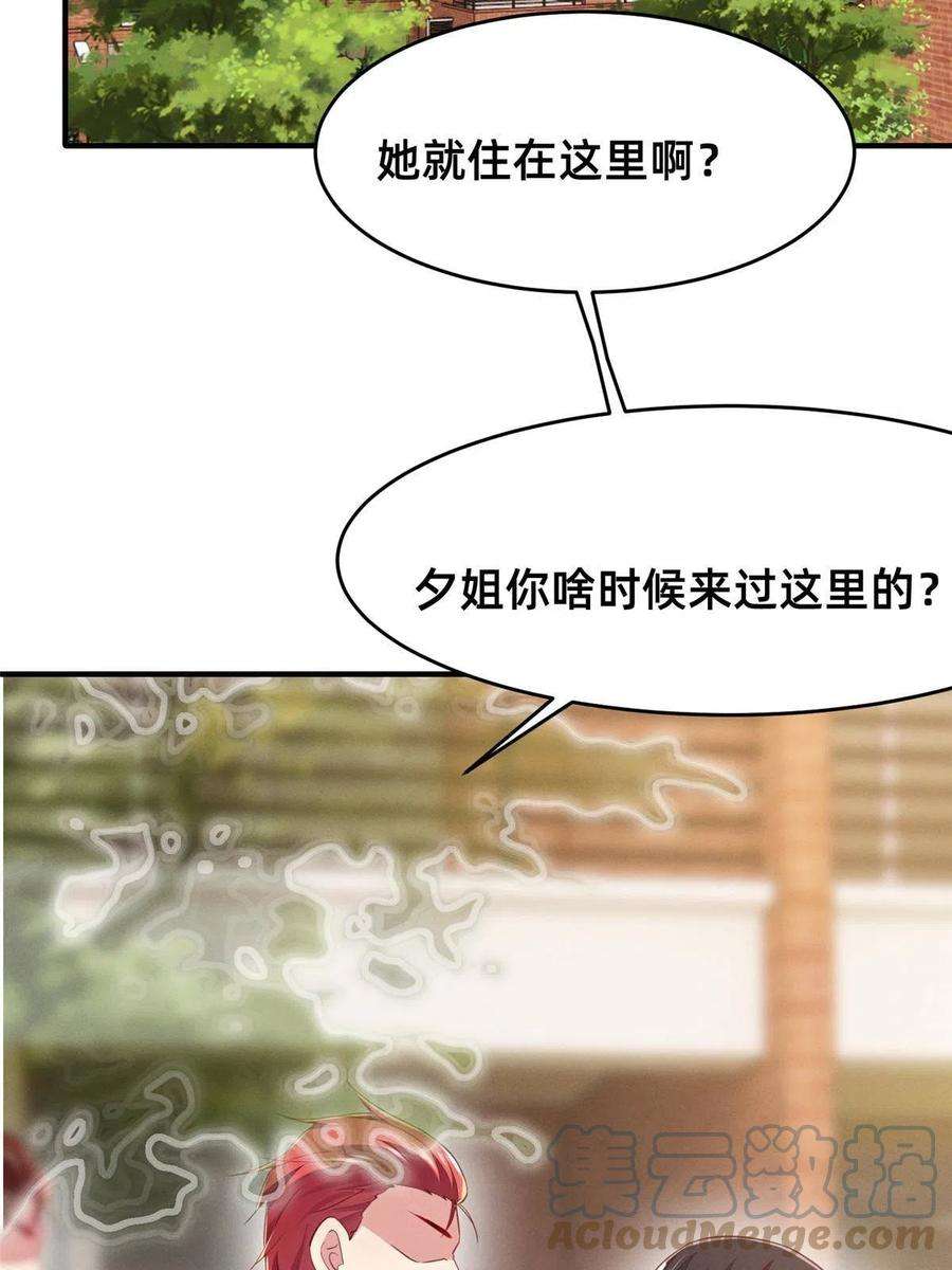每天被迫和大佬谈恋爱64 戒网瘾学校
