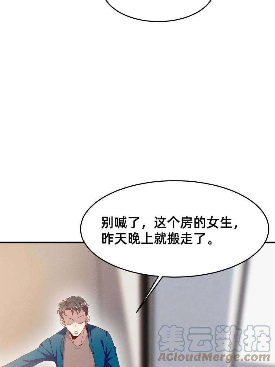 每天被迫和大佬谈恋爱64 戒网瘾学校