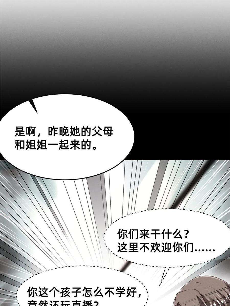 每天被迫和大佬谈恋爱64 戒网瘾学校