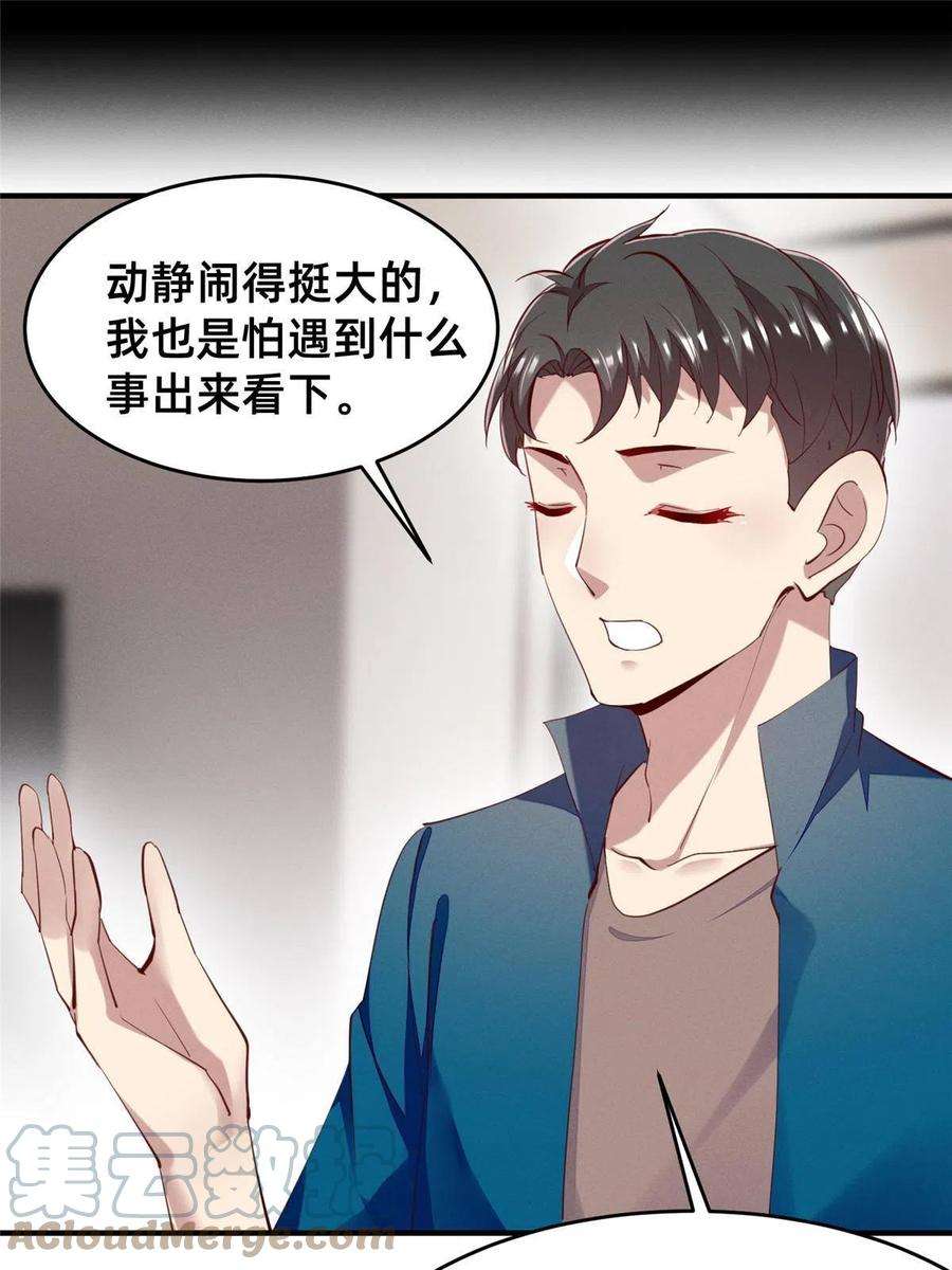 每天被迫和大佬谈恋爱64 戒网瘾学校