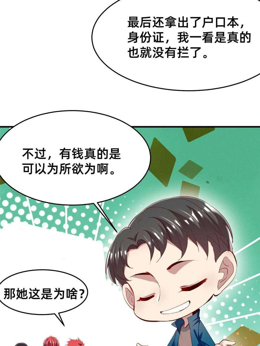 每天被迫和大佬谈恋爱64 戒网瘾学校