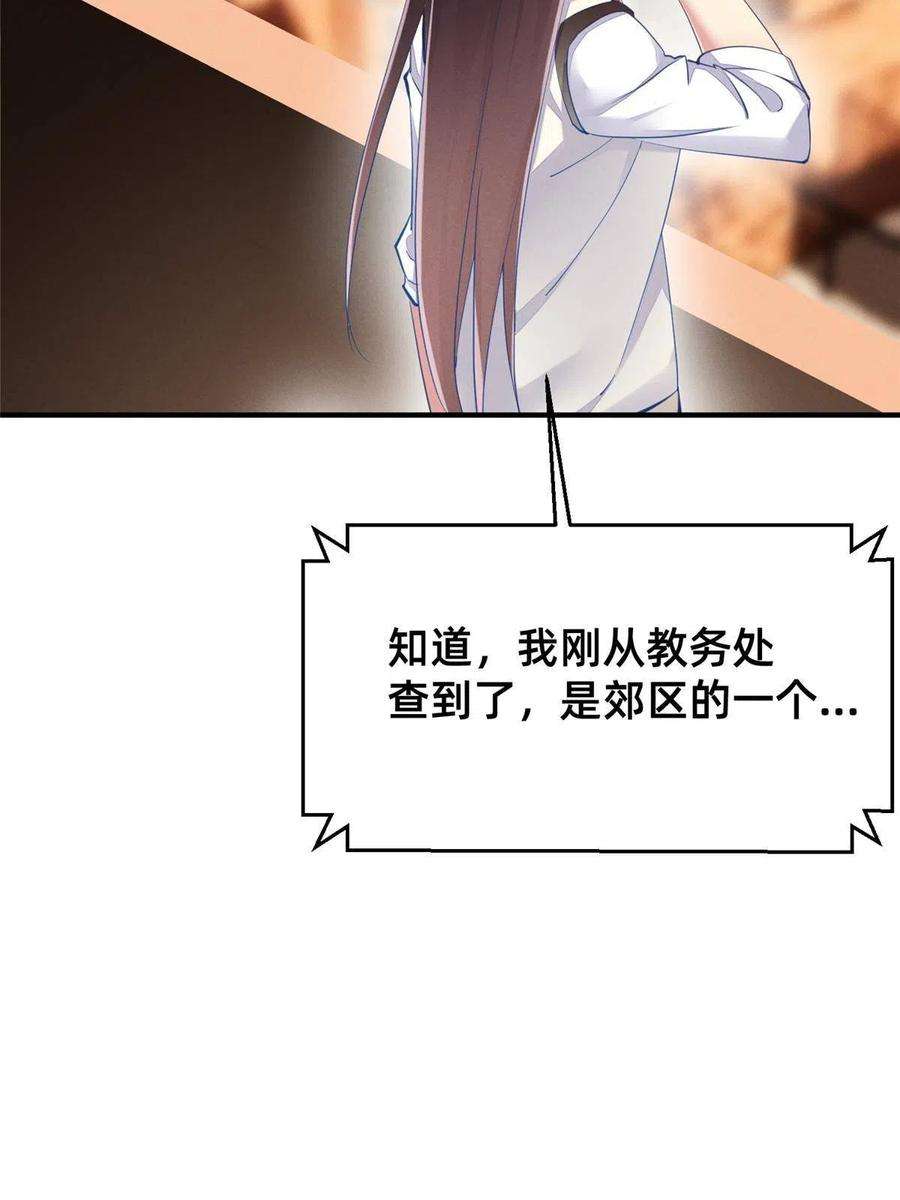 每天被迫和大佬谈恋爱64 戒网瘾学校
