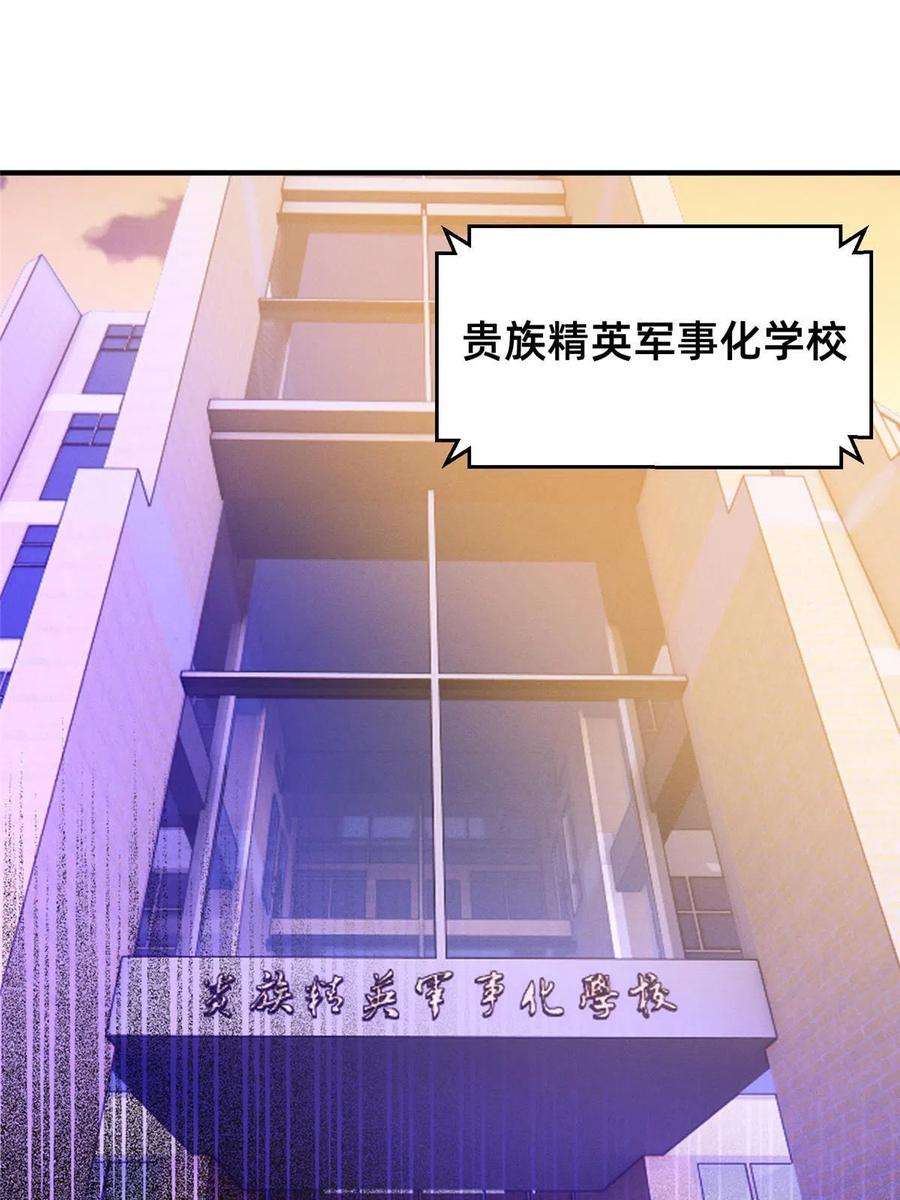 每天被迫和大佬谈恋爱64 戒网瘾学校