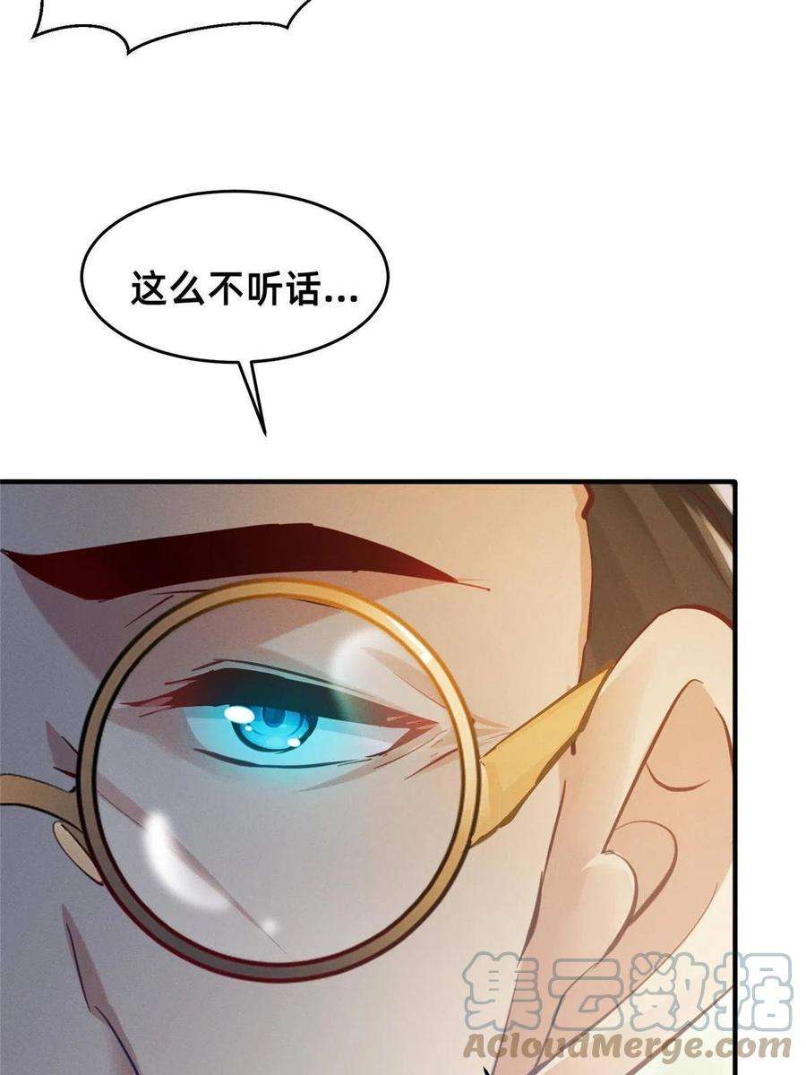 每天被迫和大佬谈恋爱64 戒网瘾学校