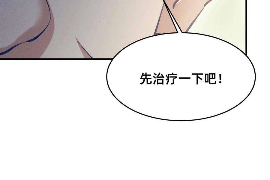 每天被迫和大佬谈恋爱64 戒网瘾学校