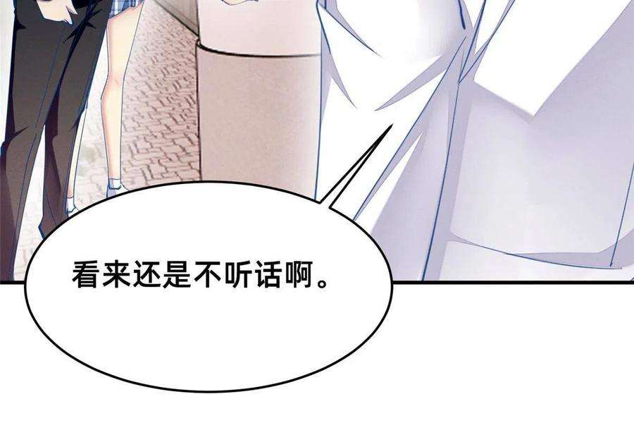 每天被迫和大佬谈恋爱64 戒网瘾学校