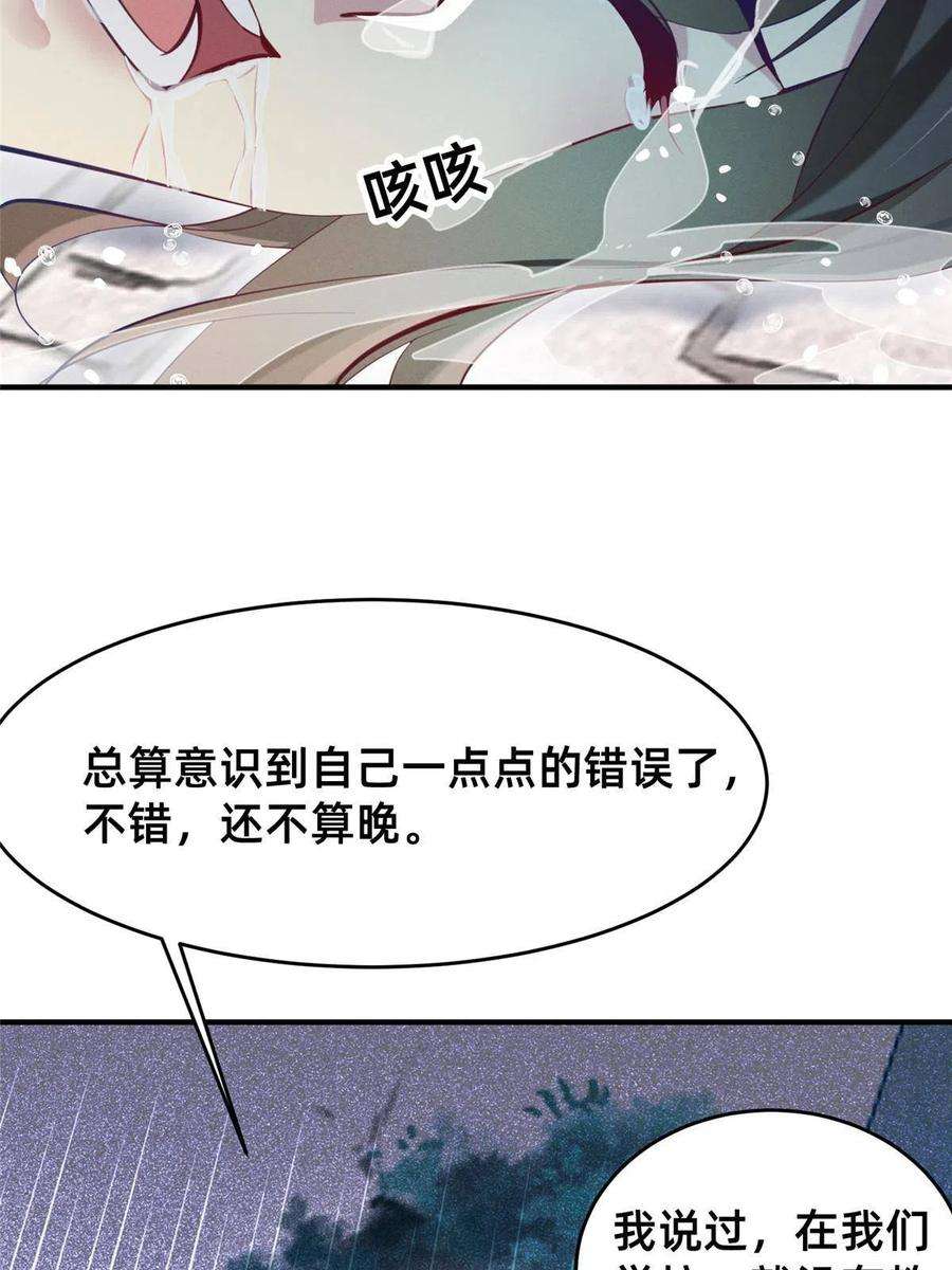 每天被迫和大佬谈恋爱64 戒网瘾学校