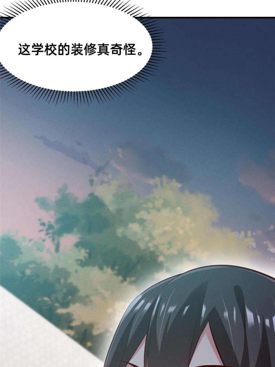 每天被迫和大佬谈恋爱64 戒网瘾学校
