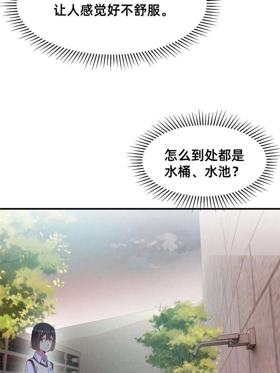 每天被迫和大佬谈恋爱64 戒网瘾学校