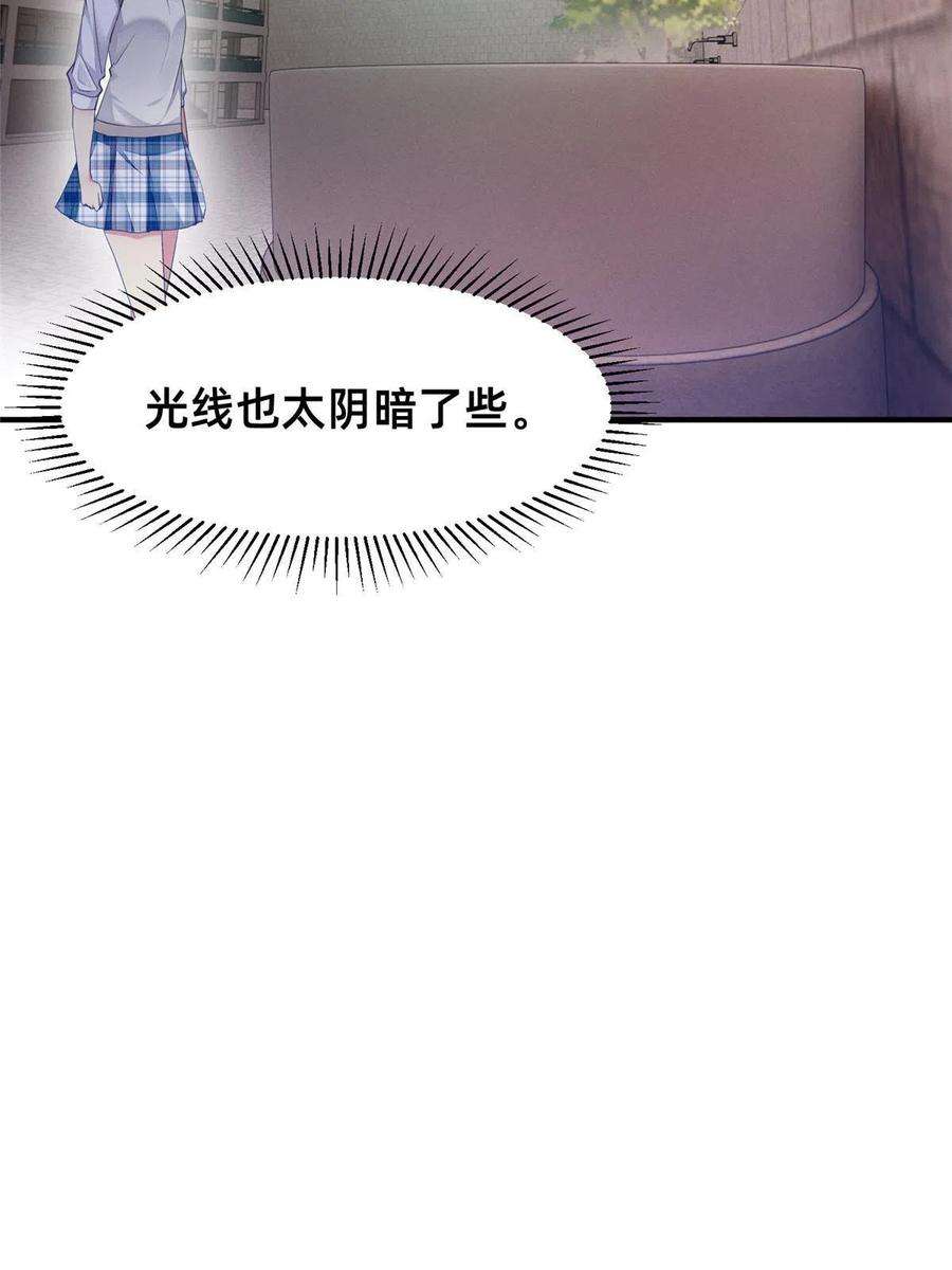 每天被迫和大佬谈恋爱64 戒网瘾学校