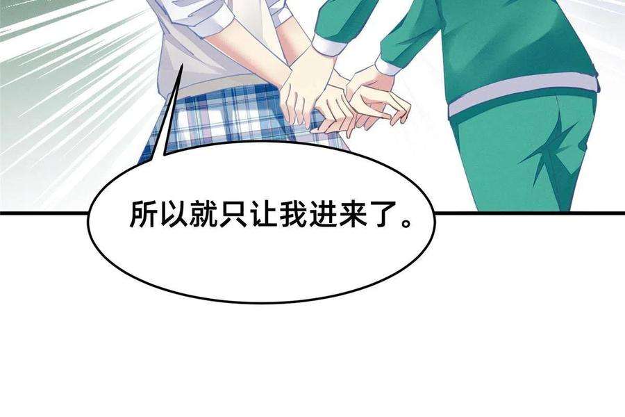 每天被迫和大佬谈恋爱64 戒网瘾学校