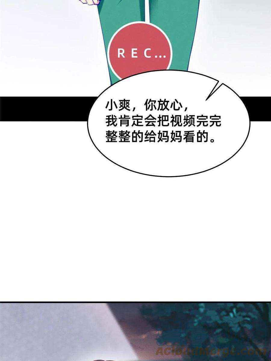 每天被迫和大佬谈恋爱64 戒网瘾学校