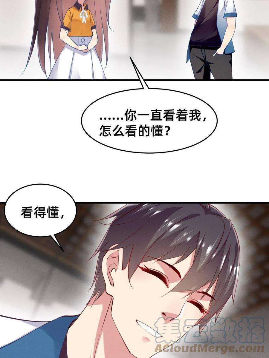 每天被迫和大佬谈恋爱64 戒网瘾学校