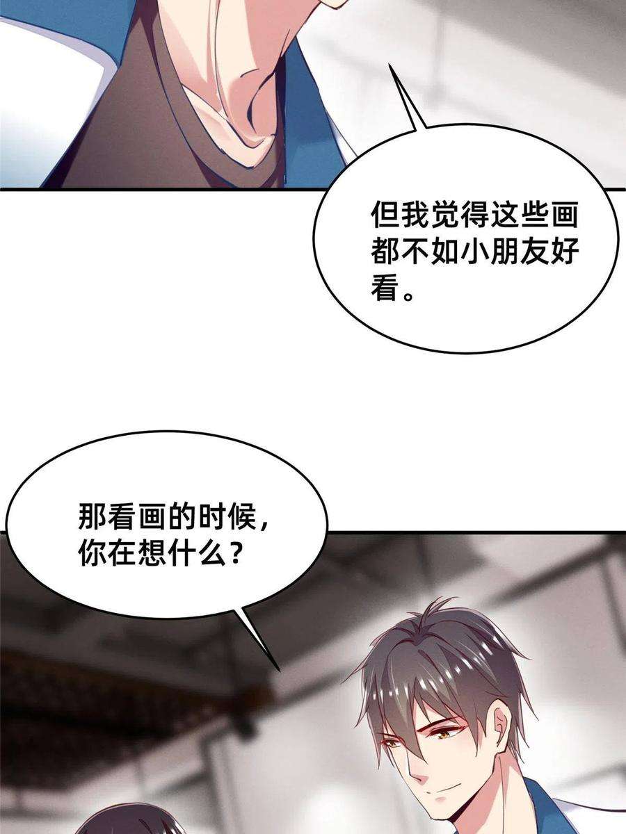 每天被迫和大佬谈恋爱64 戒网瘾学校