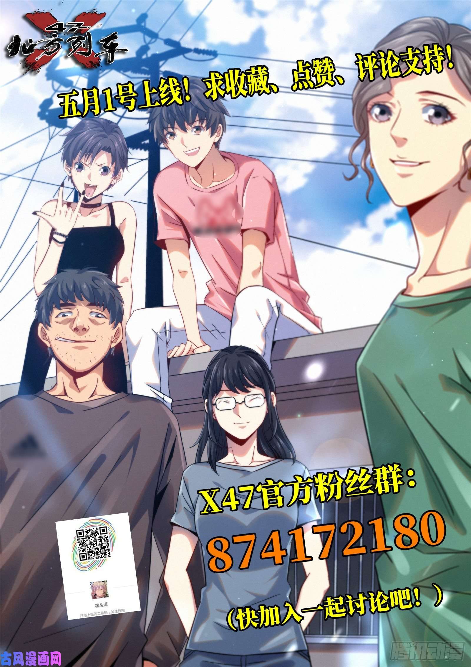 北方列车X47放料1-人设效果图