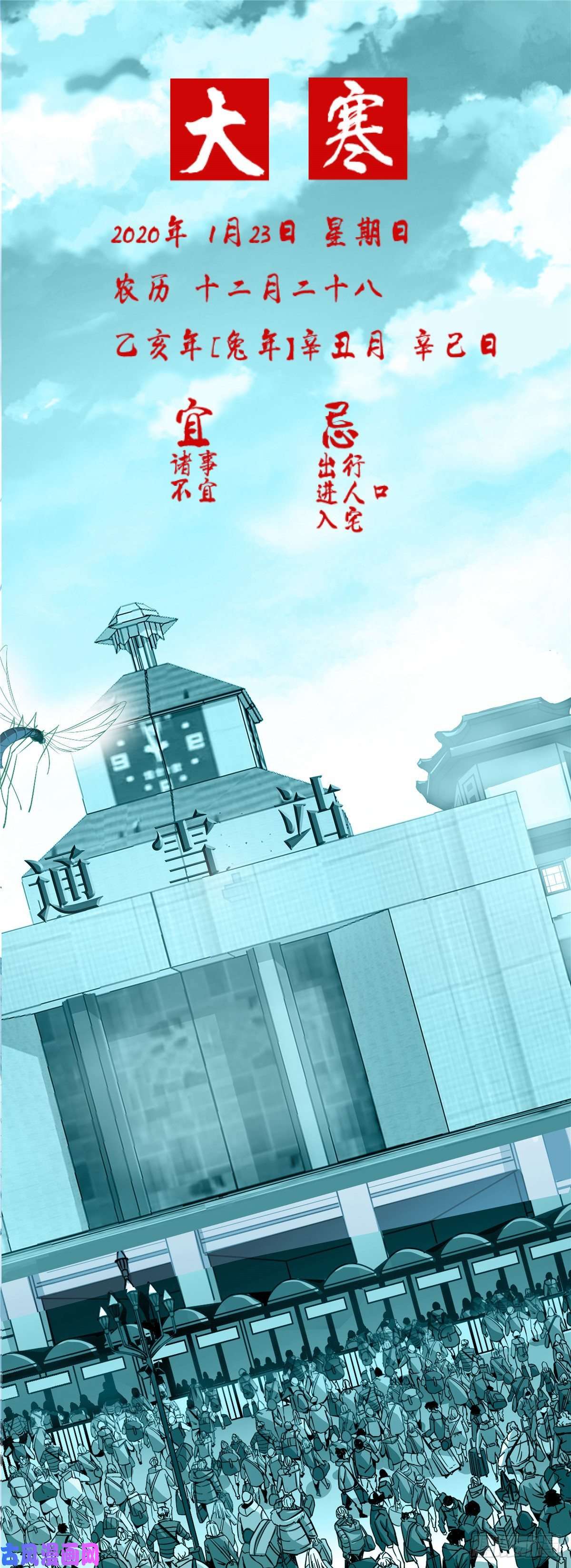 北方列车X471.归乡