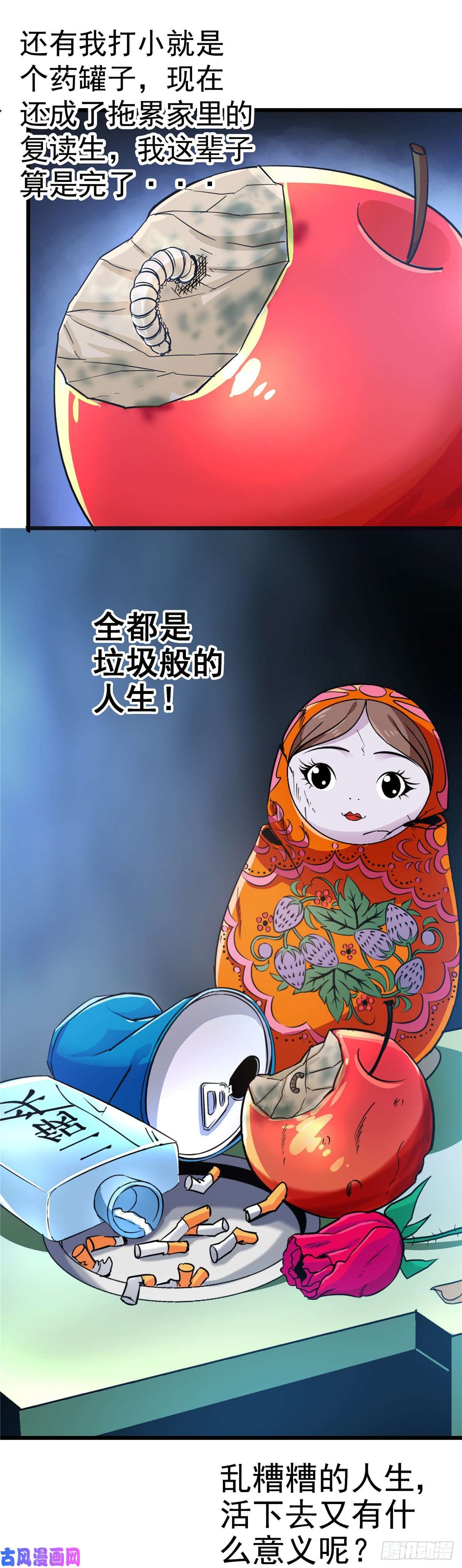 北方列车X471.归乡