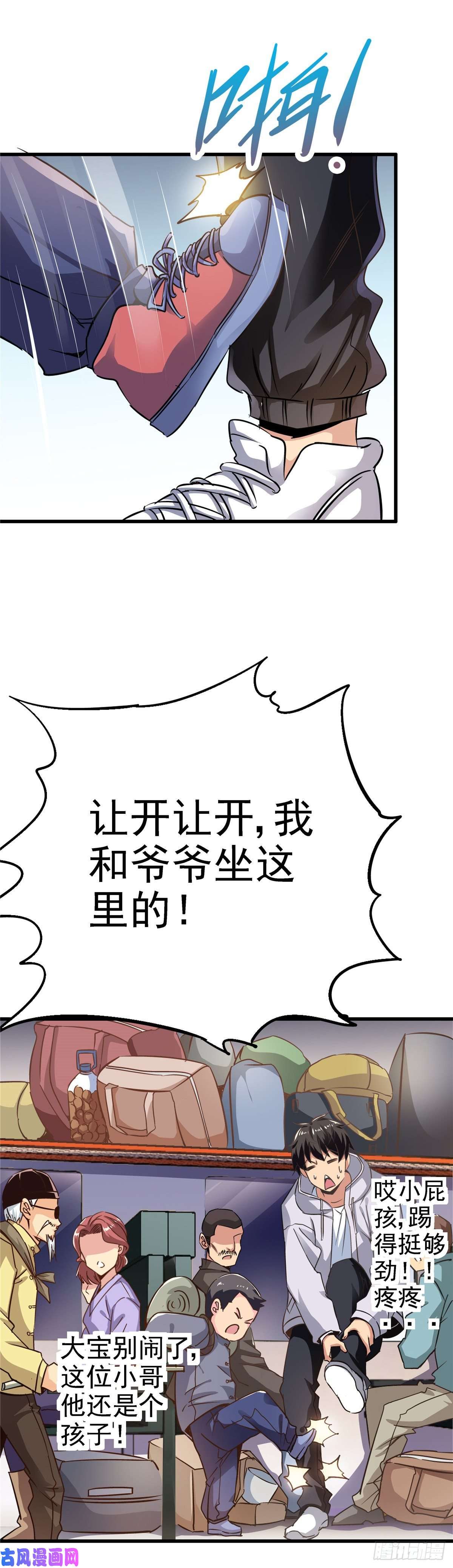 北方列车X471.归乡