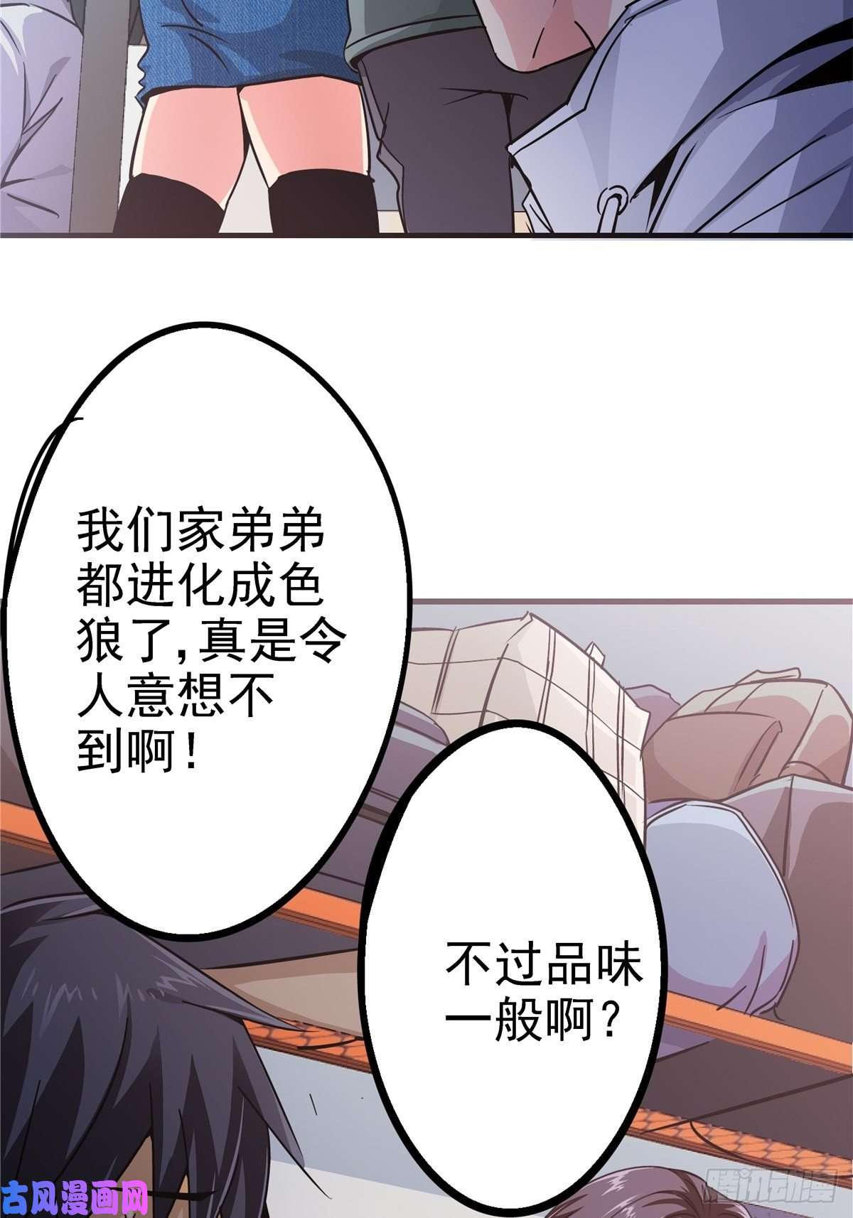 北方列车X472.黑暗将袭