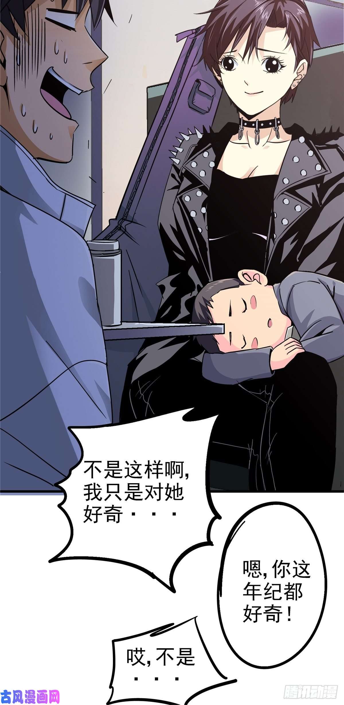 北方列车X472.黑暗将袭