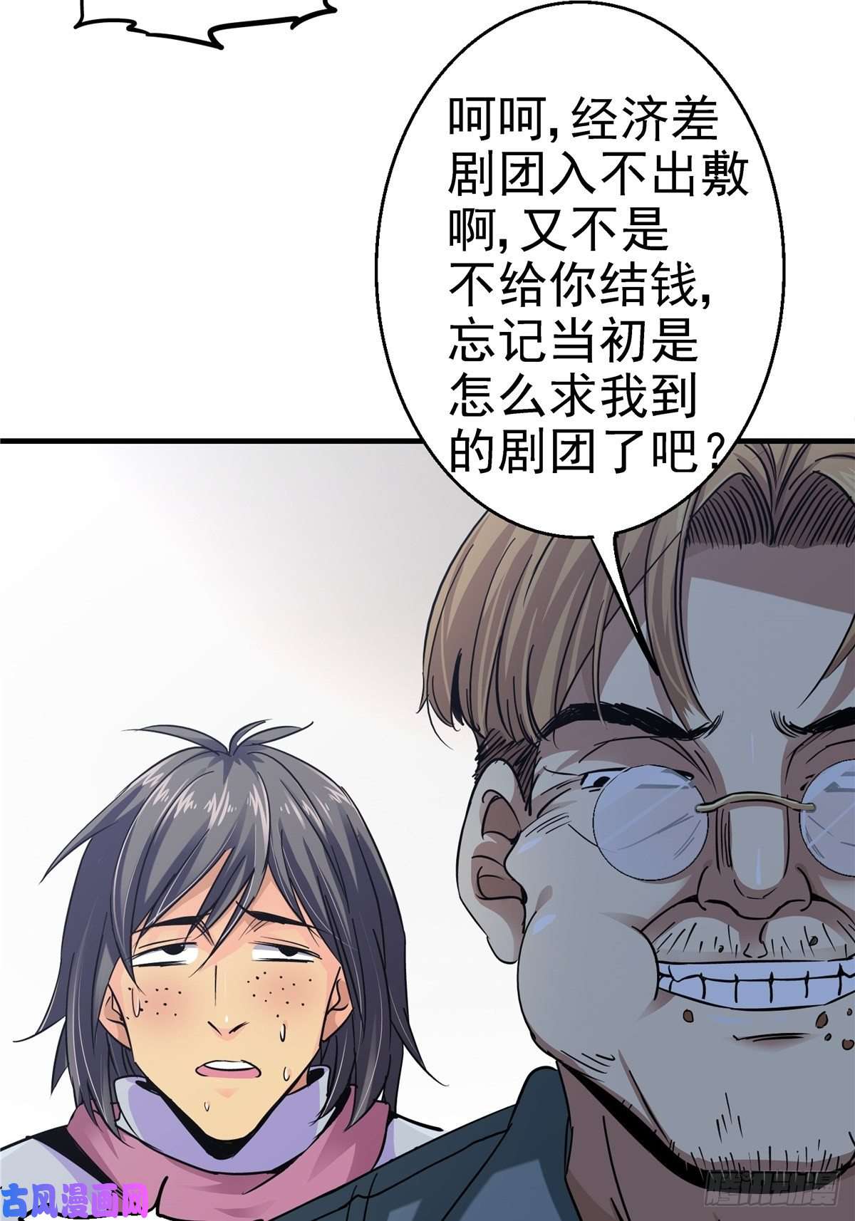 北方列车X472.黑暗将袭