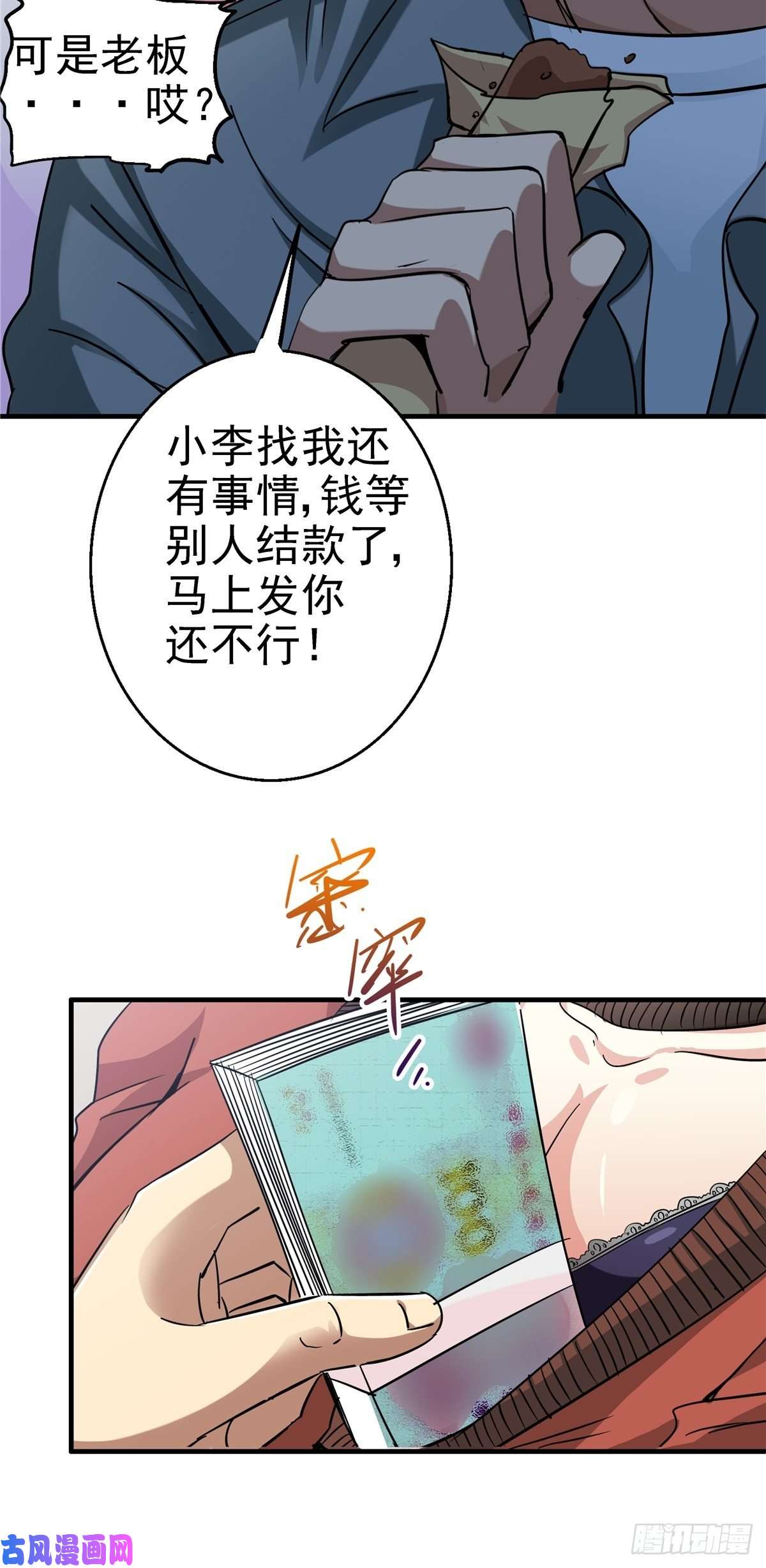 北方列车X472.黑暗将袭