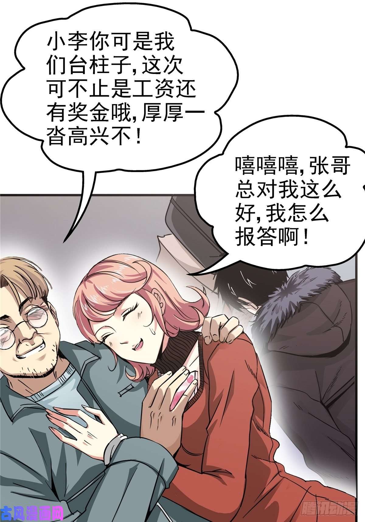 北方列车X472.黑暗将袭