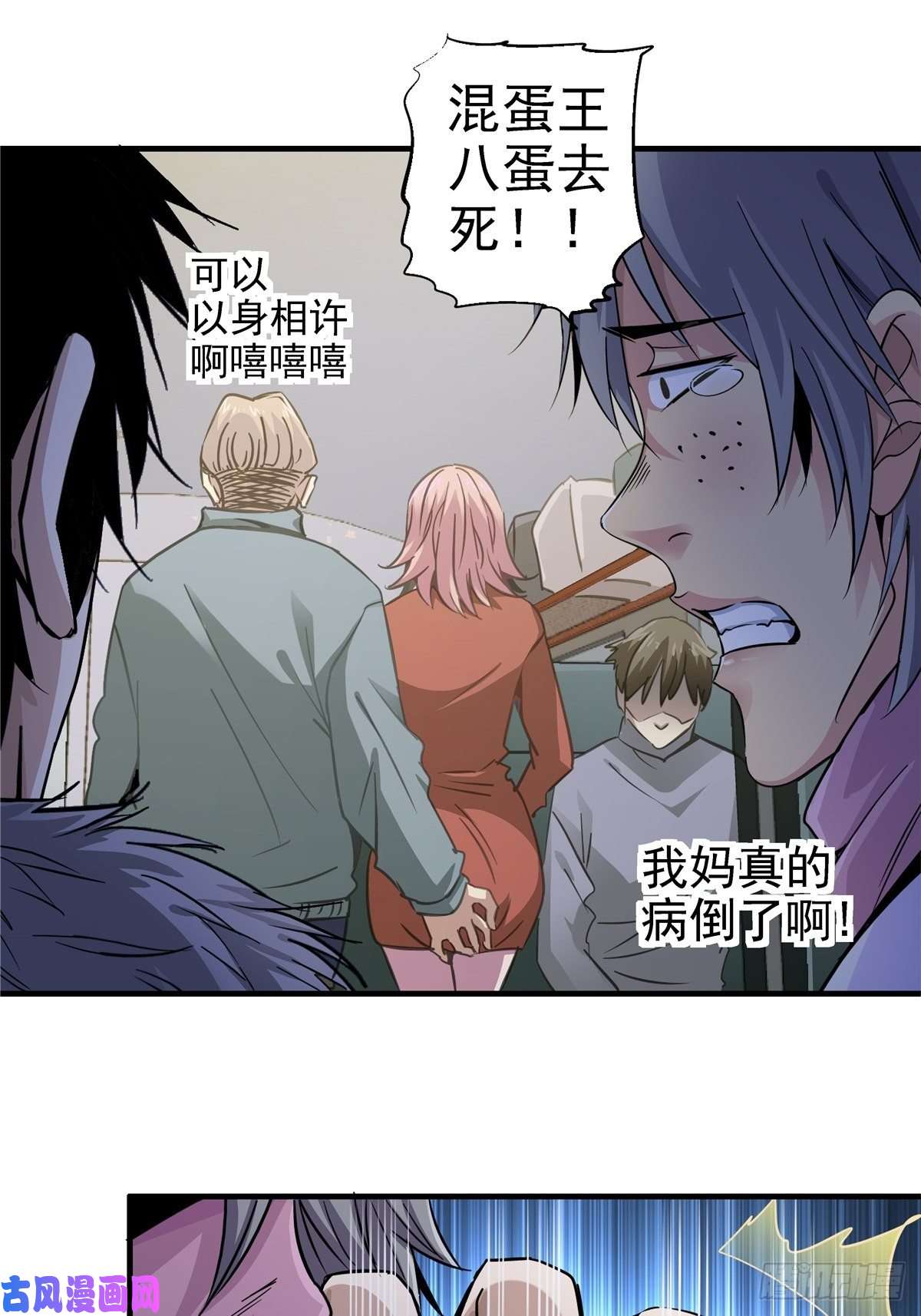 北方列车X472.黑暗将袭