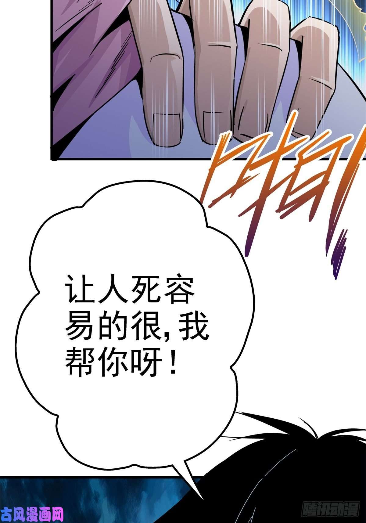 北方列车X472.黑暗将袭