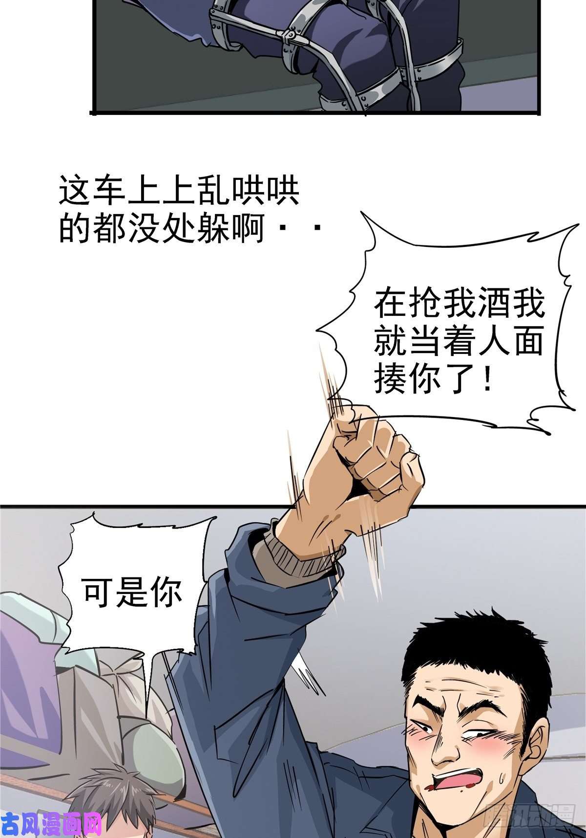 北方列车X472.黑暗将袭