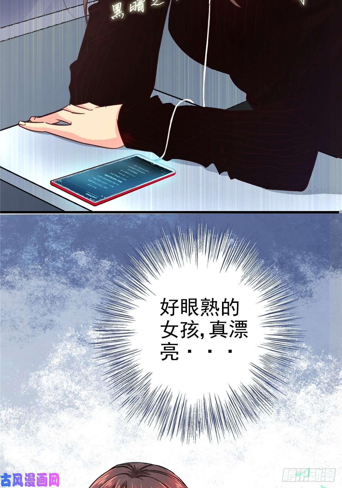 北方列车X472.黑暗将袭