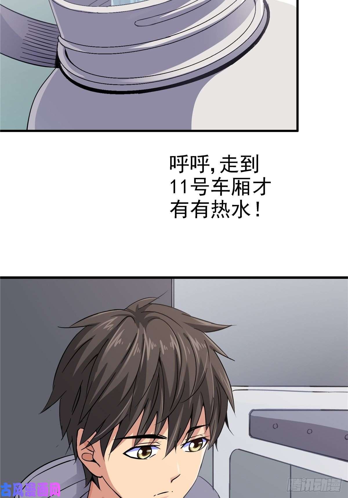 北方列车X472.黑暗将袭