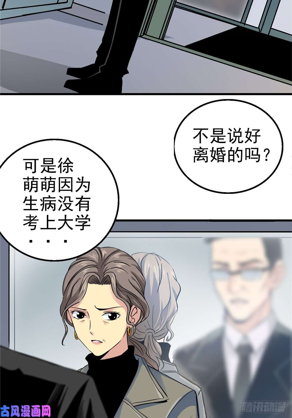 北方列车X472.黑暗将袭