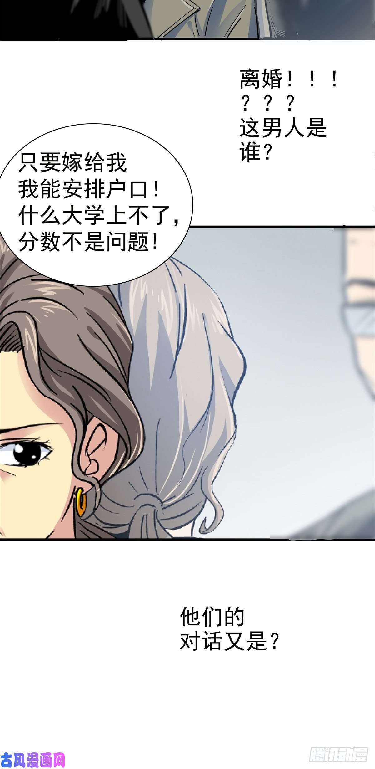 北方列车X472.黑暗将袭