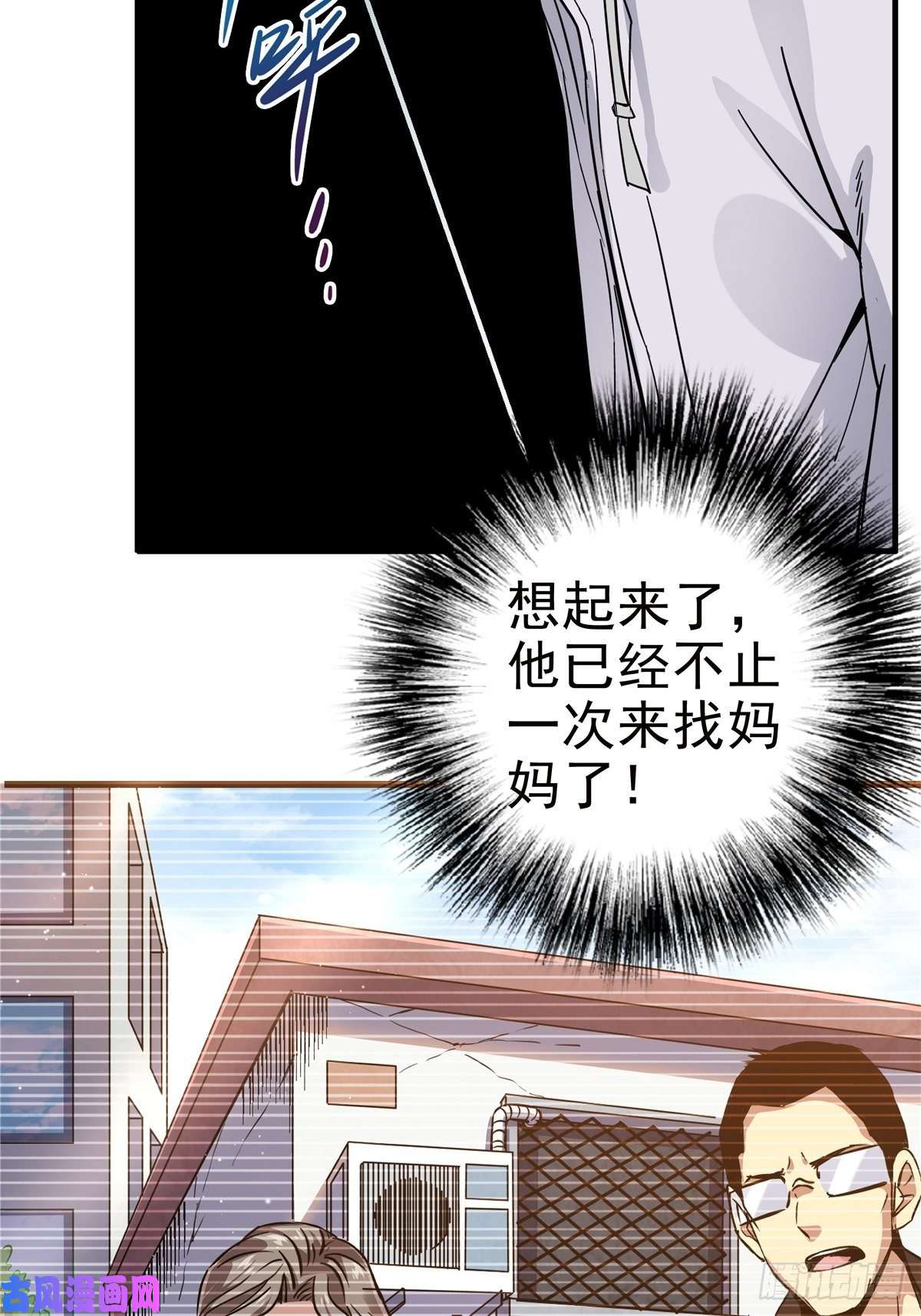 北方列车X472.黑暗将袭