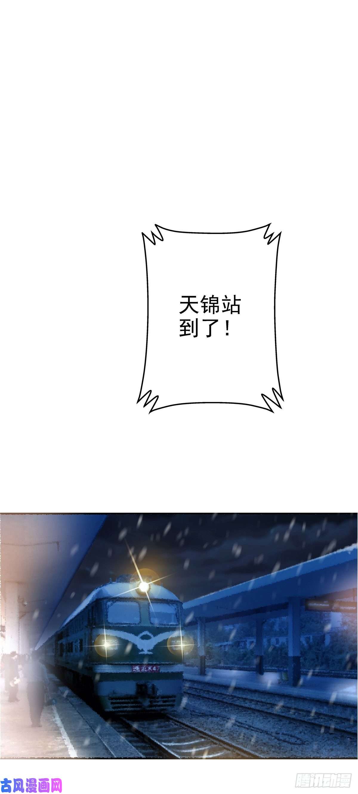 北方列车X472.黑暗将袭