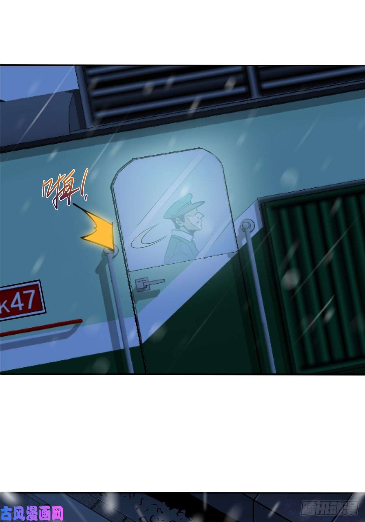 北方列车X472.黑暗将袭