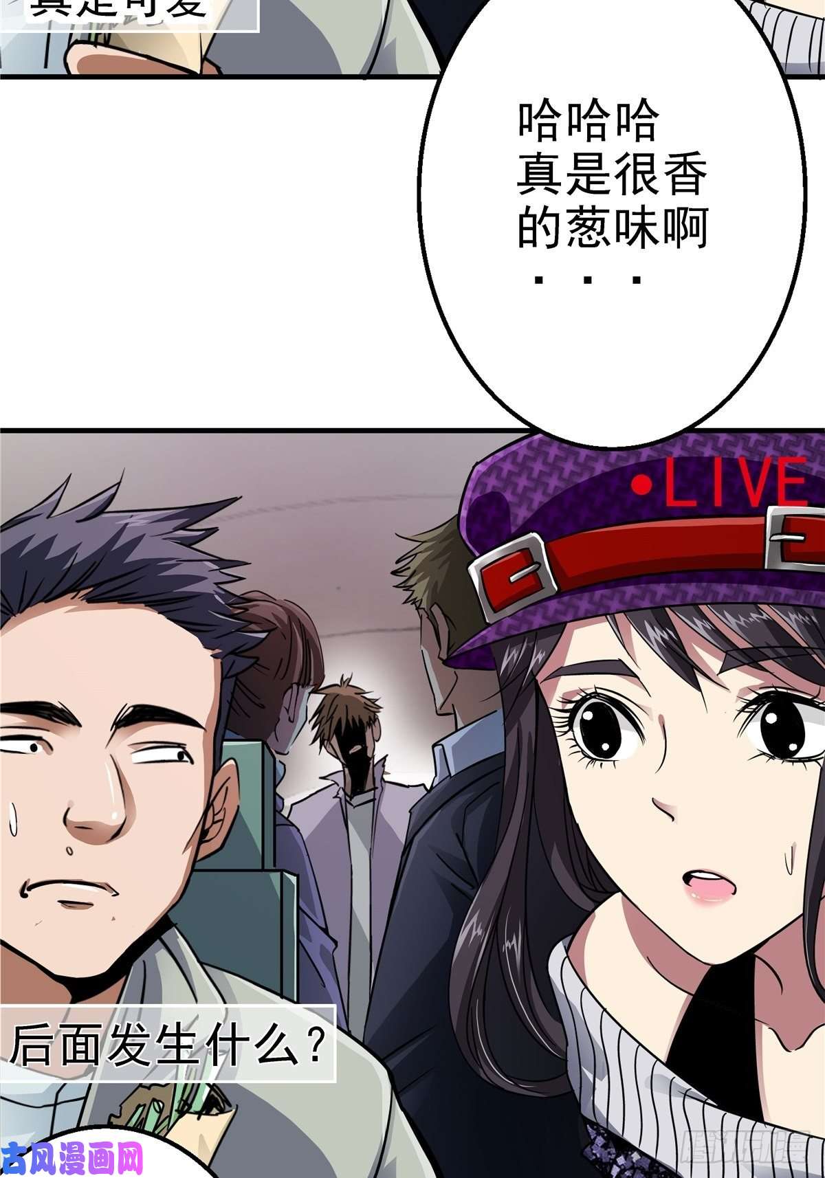 北方列车X473.异变