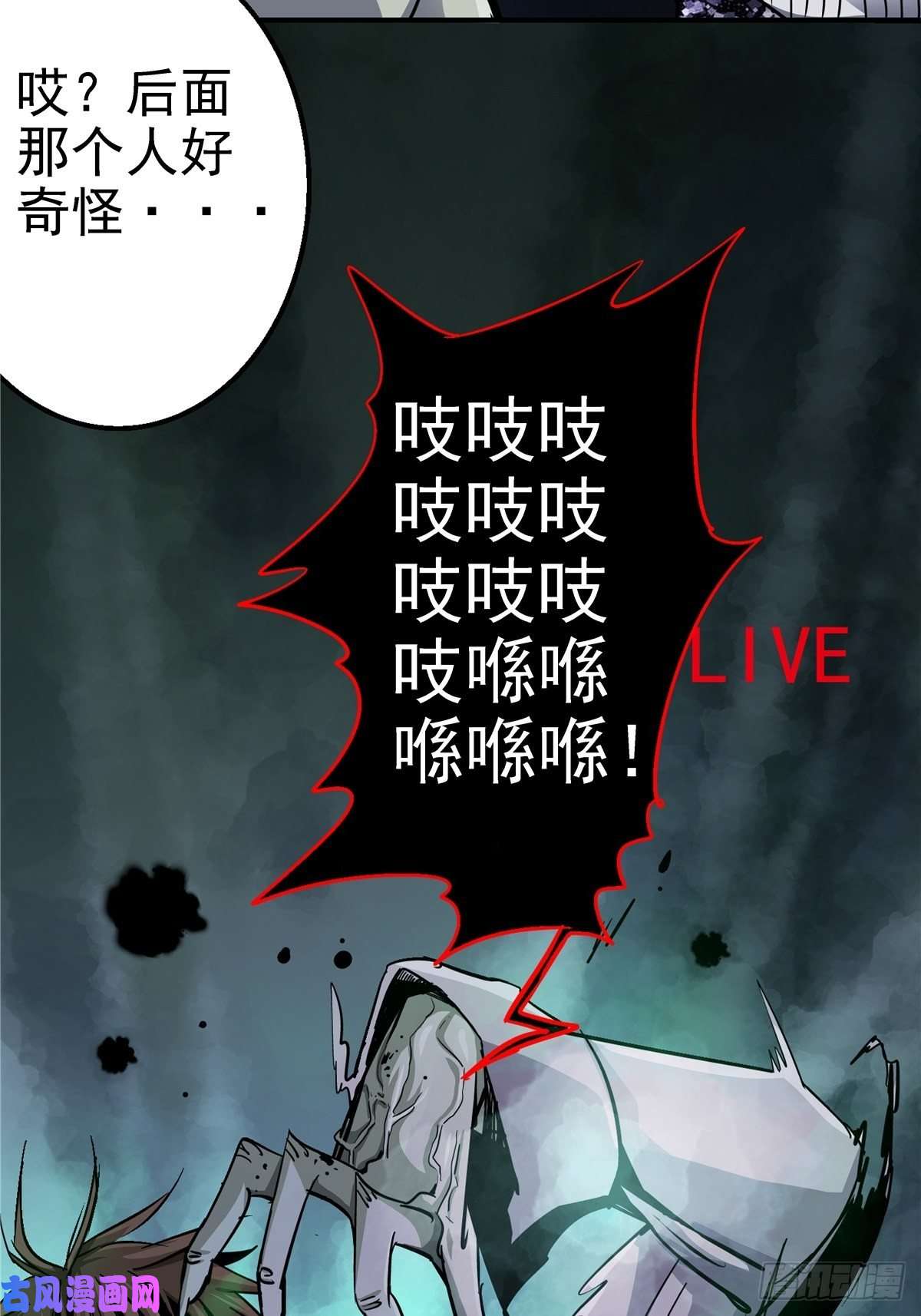 北方列车X473.异变