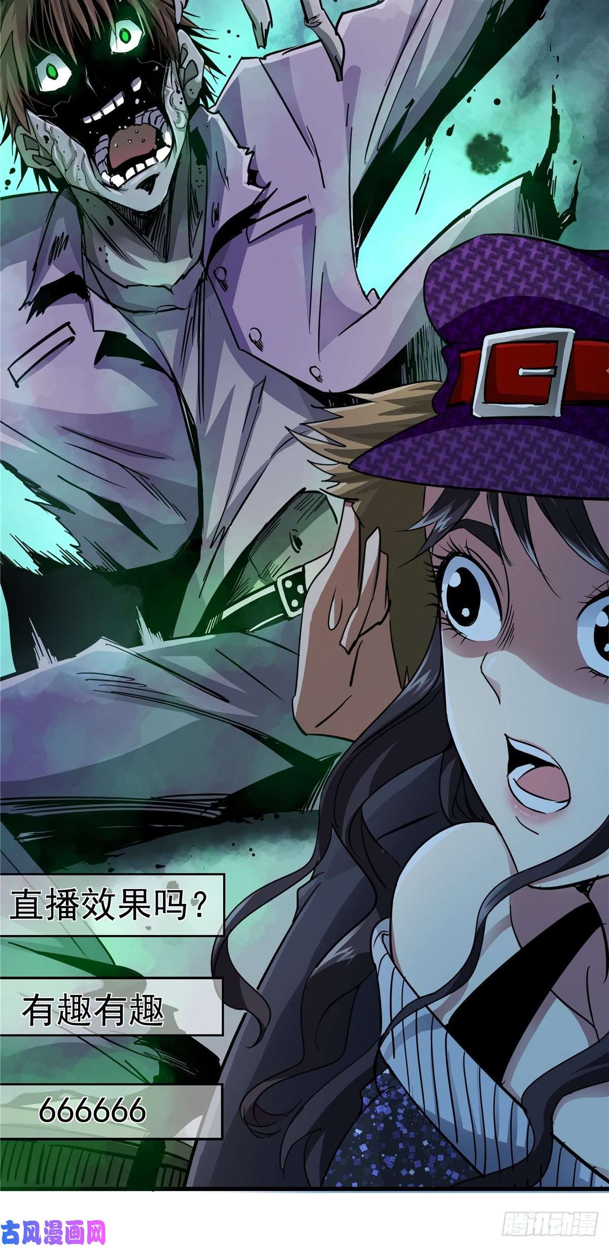 北方列车X473.异变