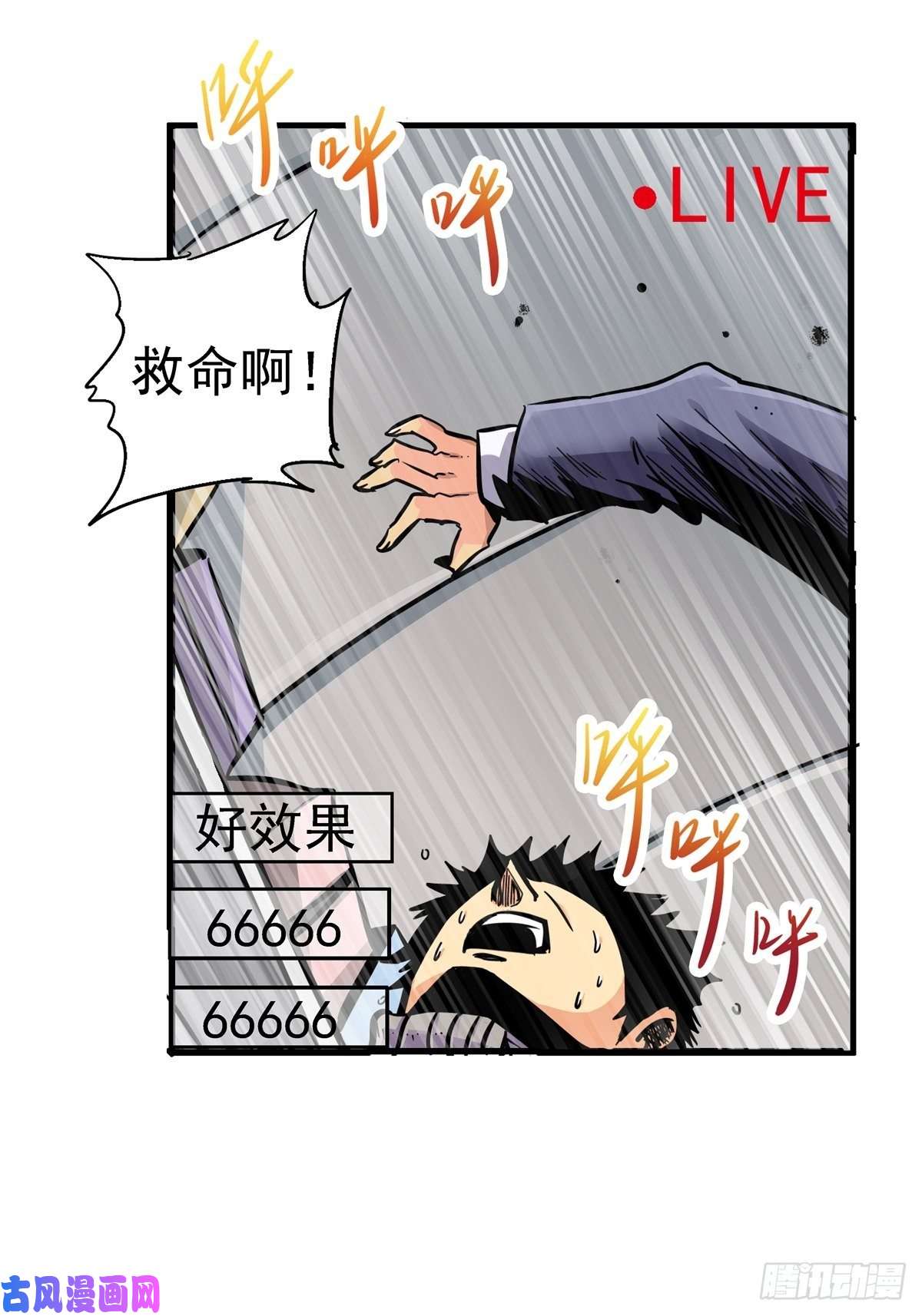 北方列车X473.异变