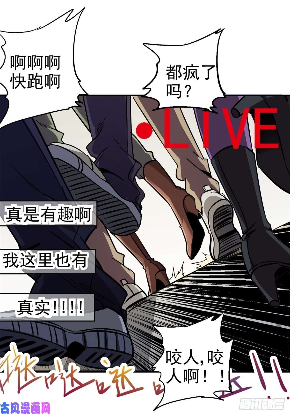 北方列车X473.异变