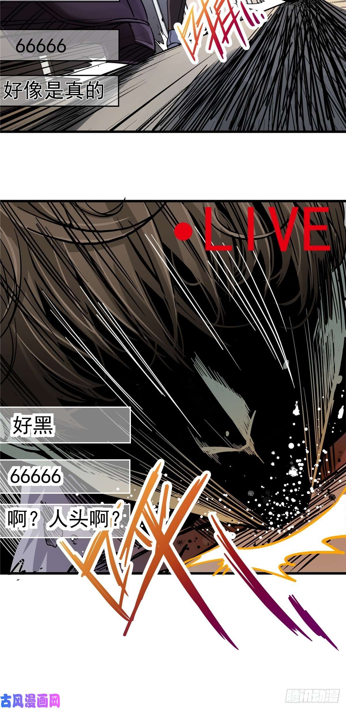 北方列车X473.异变