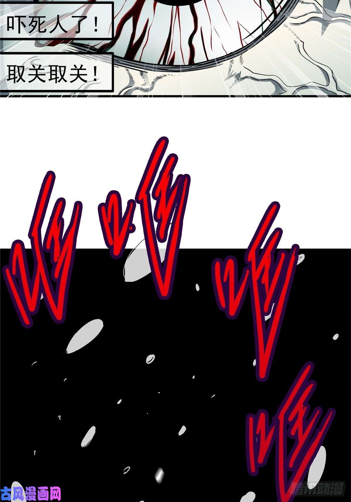 北方列车X473.异变