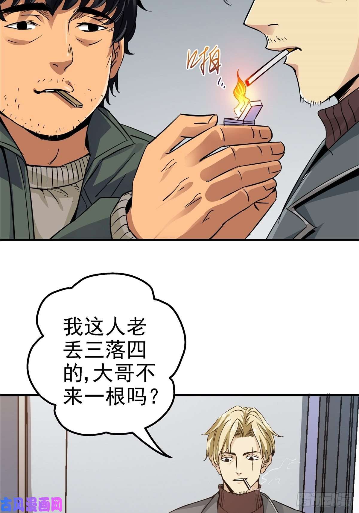 北方列车X473.异变