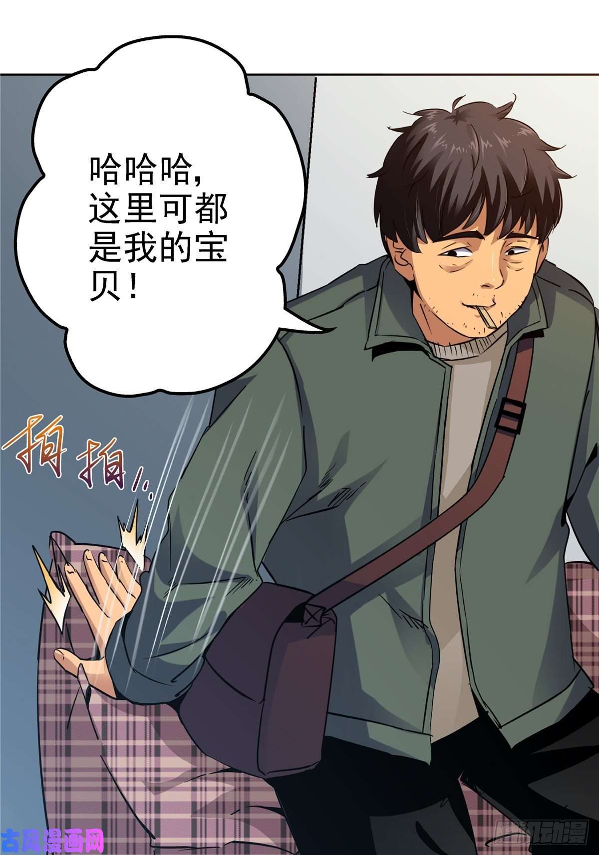 北方列车X473.异变