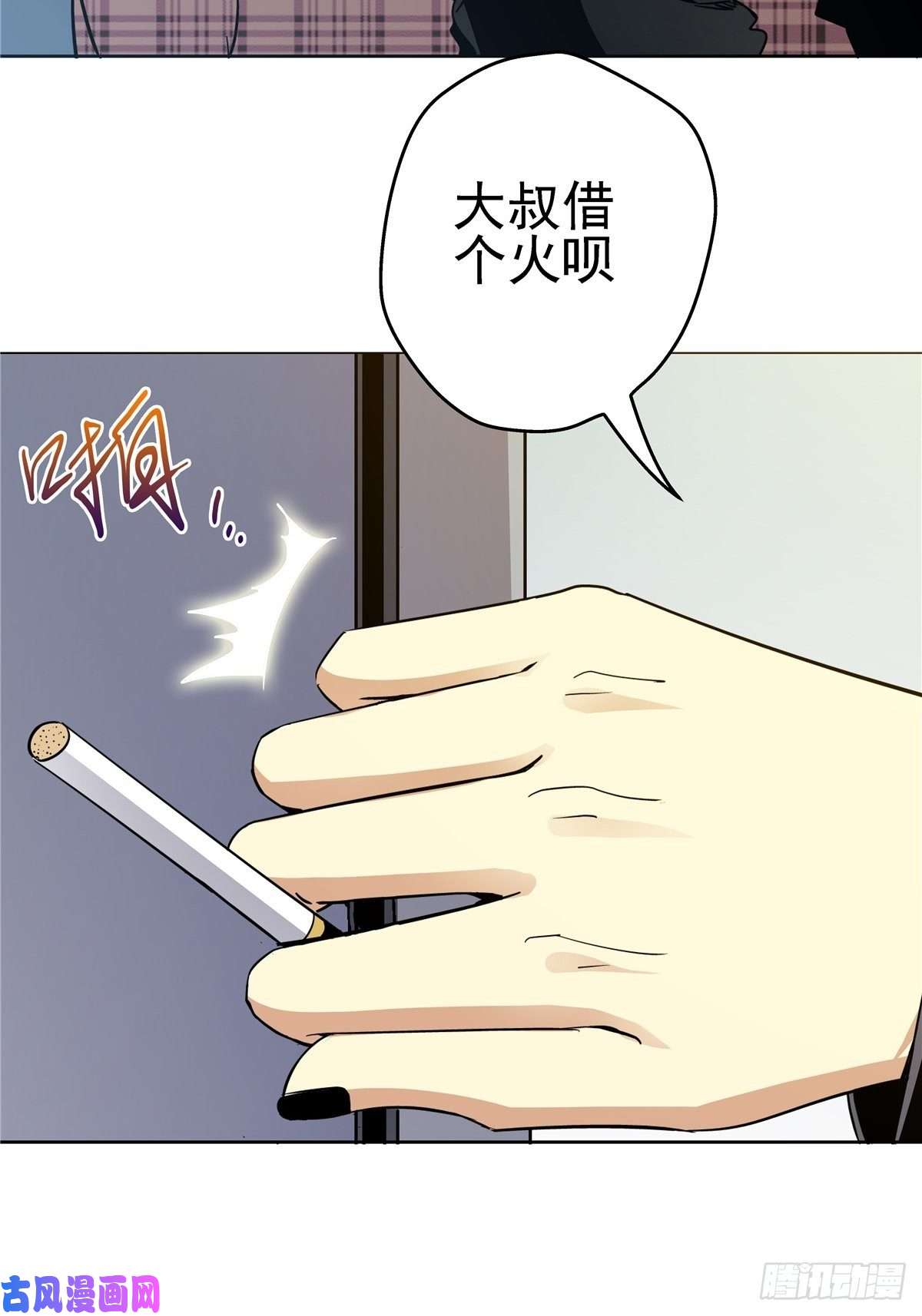 北方列车X473.异变