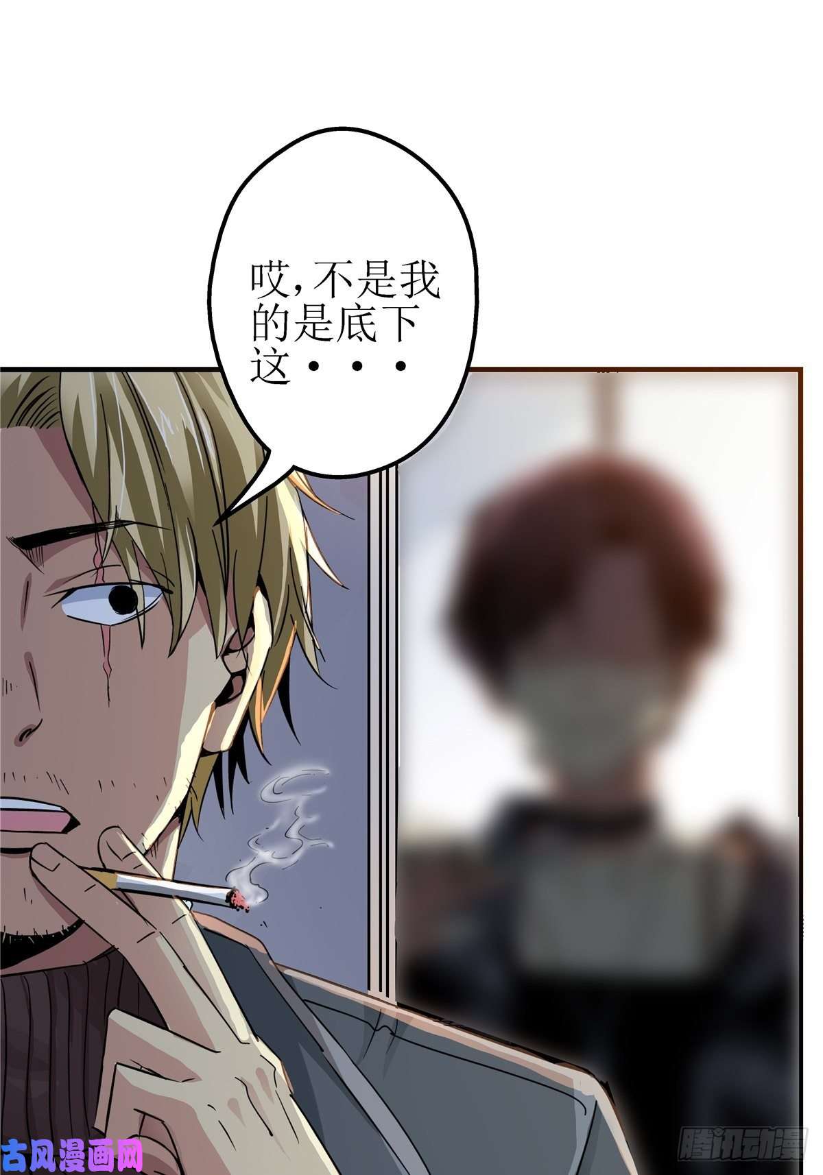 北方列车X473.异变