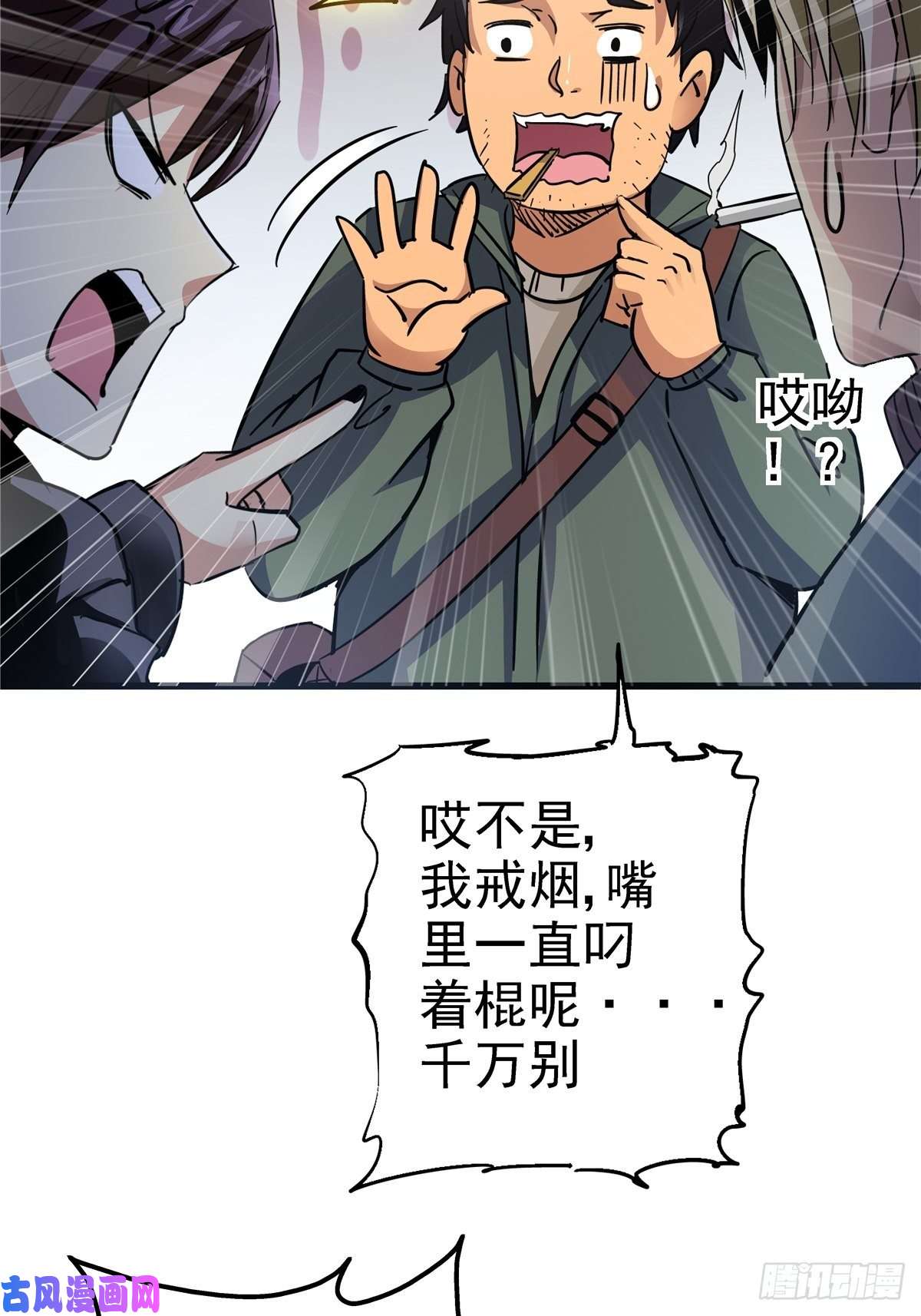 北方列车X473.异变